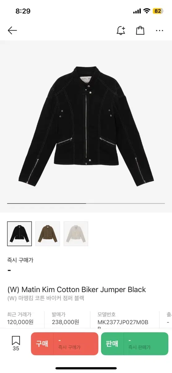 마뗑킴 Matin Kim Cotton Biker Jumper 블랙